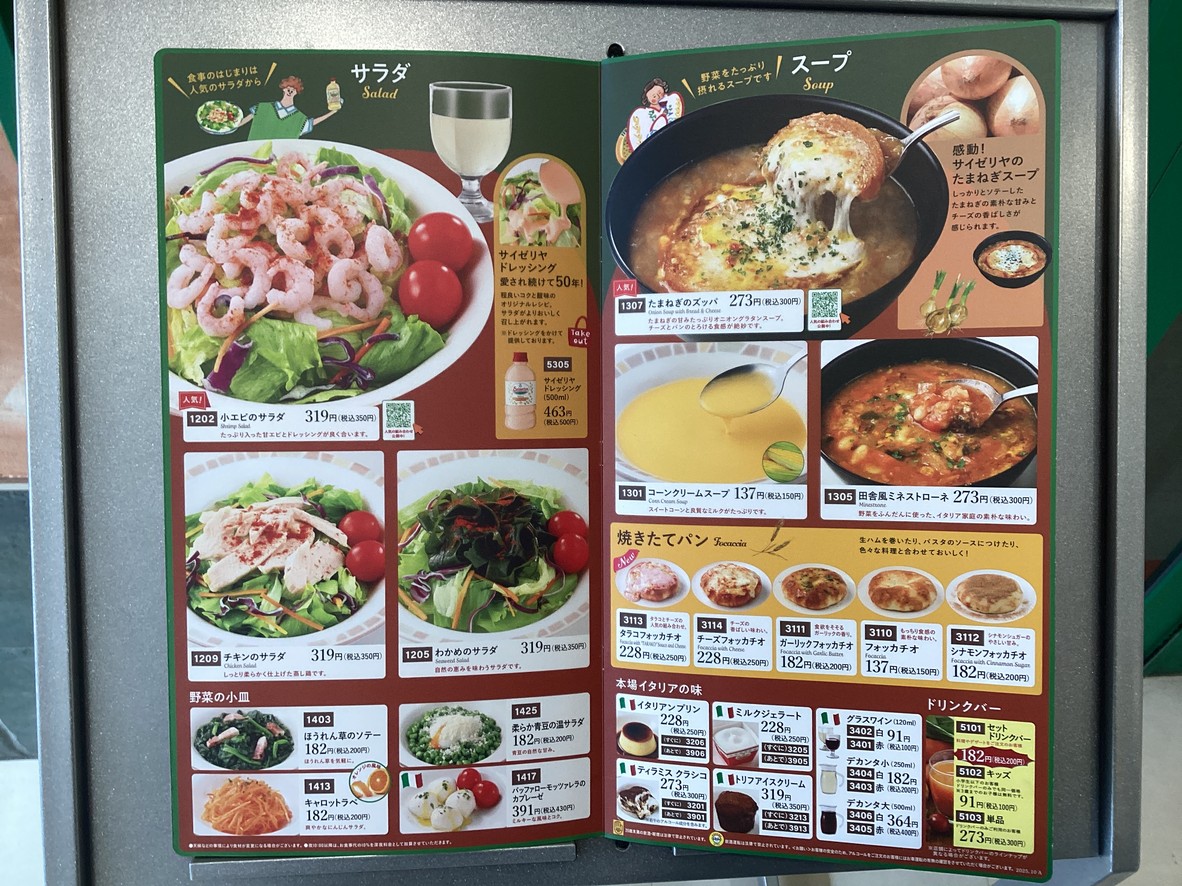 Saizeriya menu 3