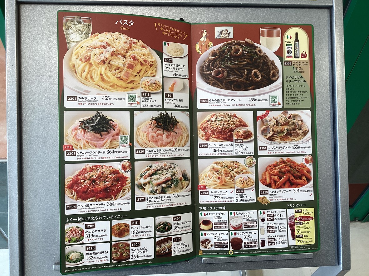 Saizeriya menu 4