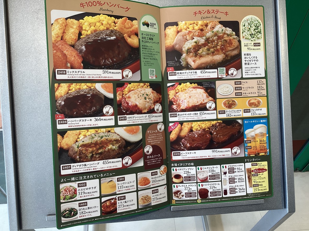 Saizeriya menu 6