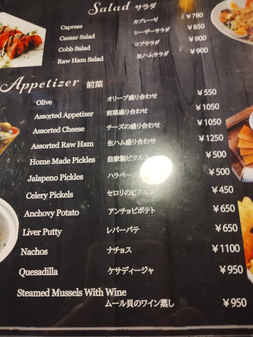PUBLIC HOUSE CRAFT BEER DINING SHINJUKU menu 1