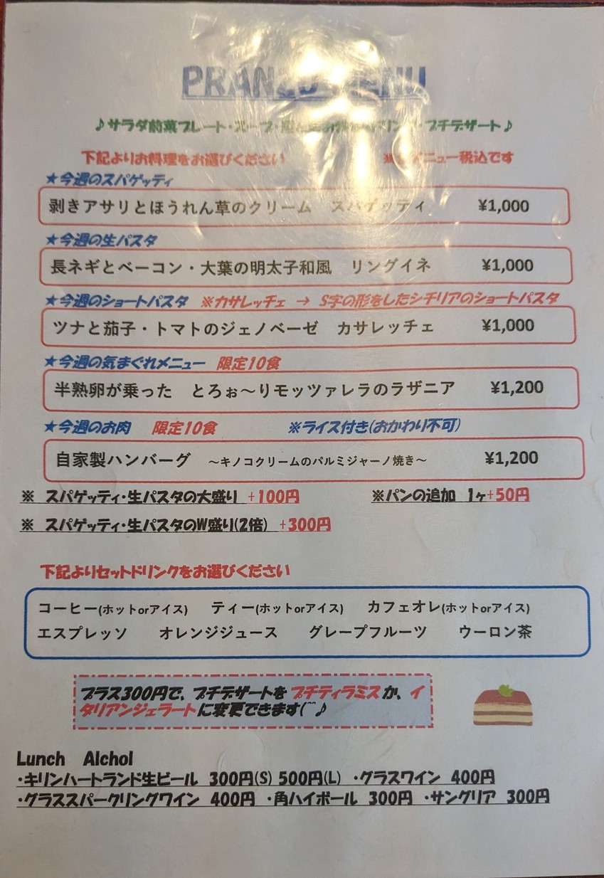 Baruttoria Kyōdai menu 1