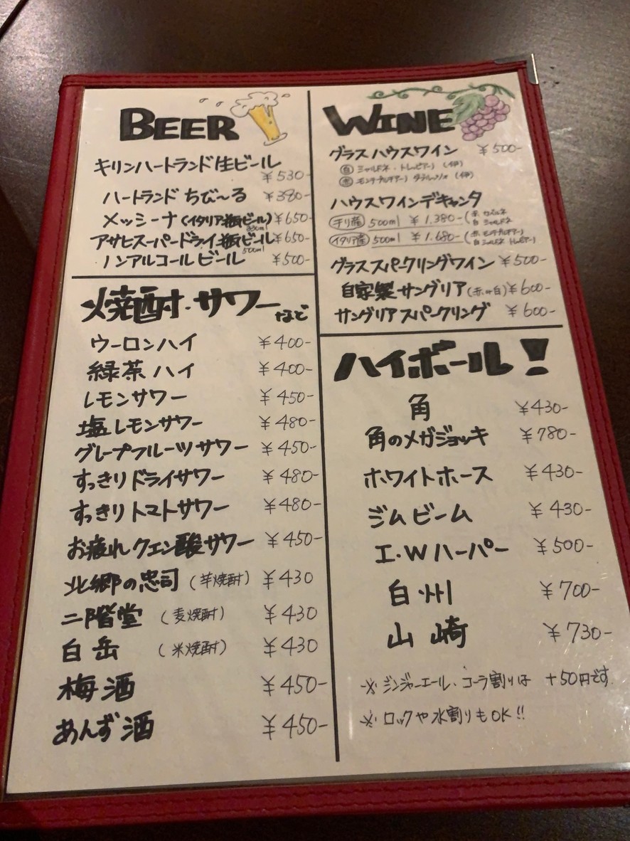 Baruttoria Kyōdai menu 2