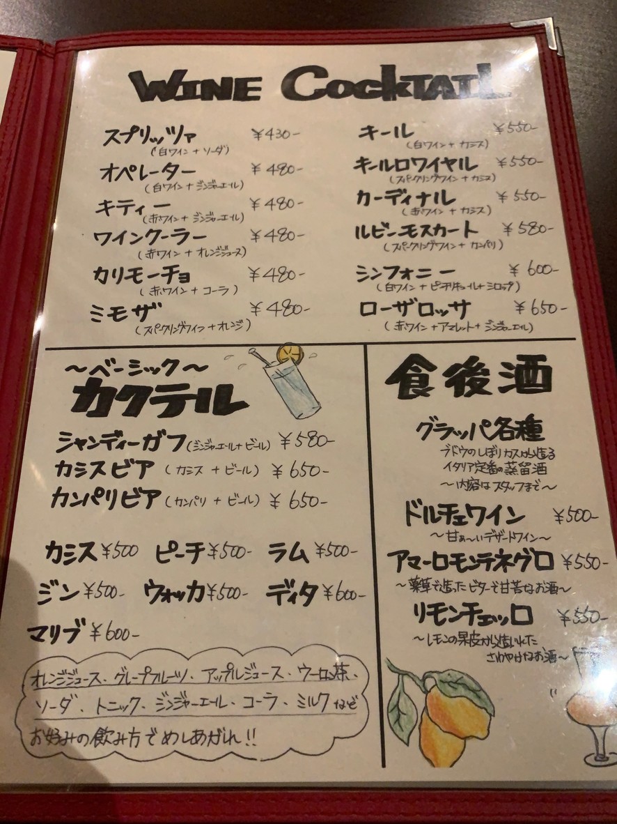Baruttoria Kyōdai menu 3