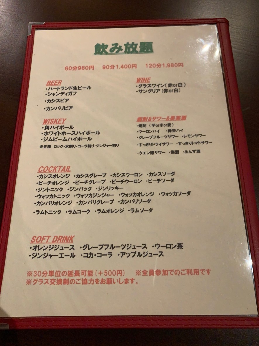 Baruttoria Kyōdai menu 4