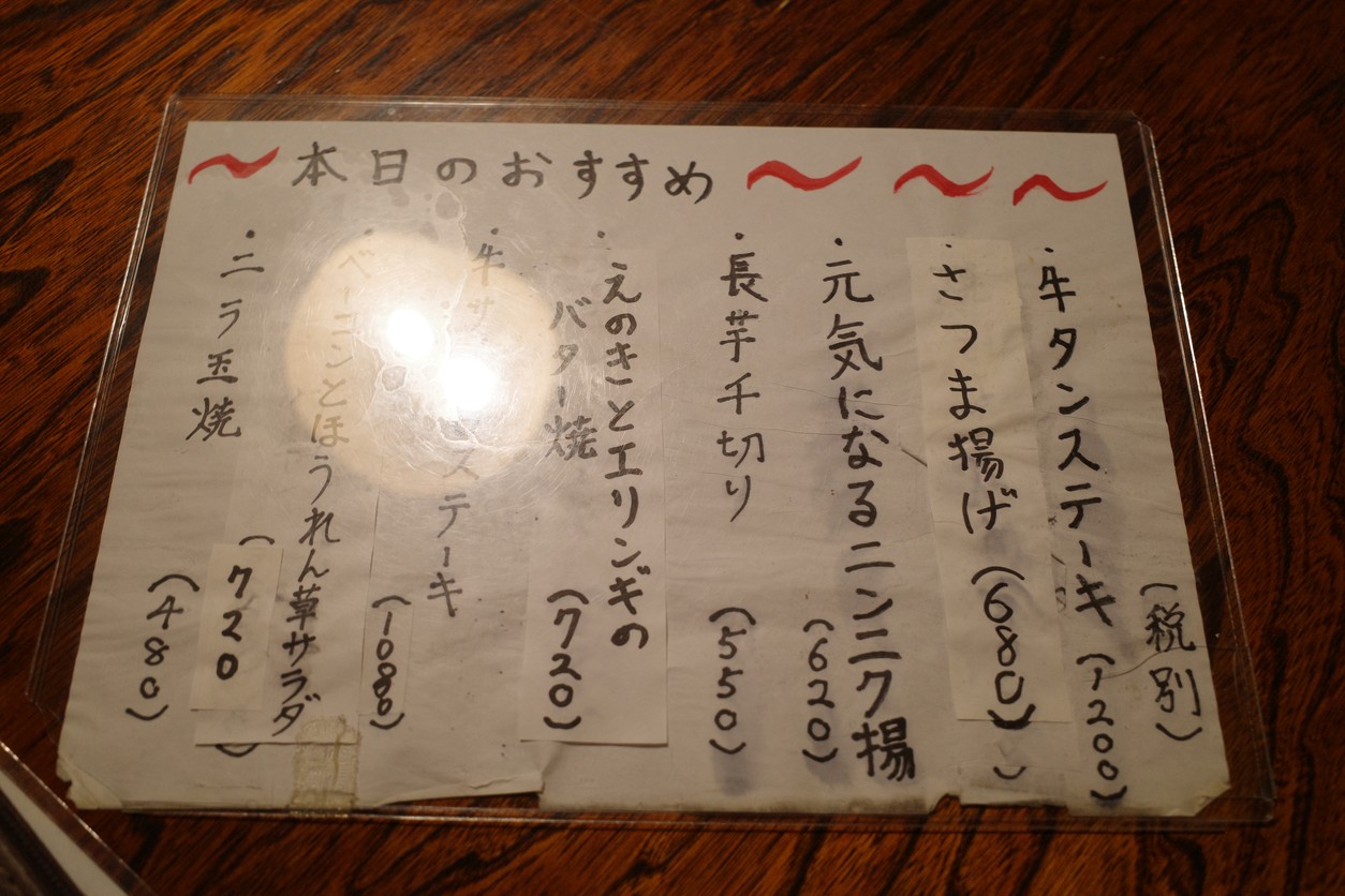 Kutsurogi Izakaya Kokyo menu 2
