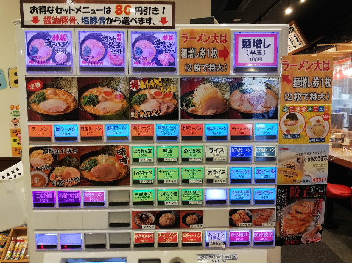 Machidashoten Nerimadoshidaten menu 1