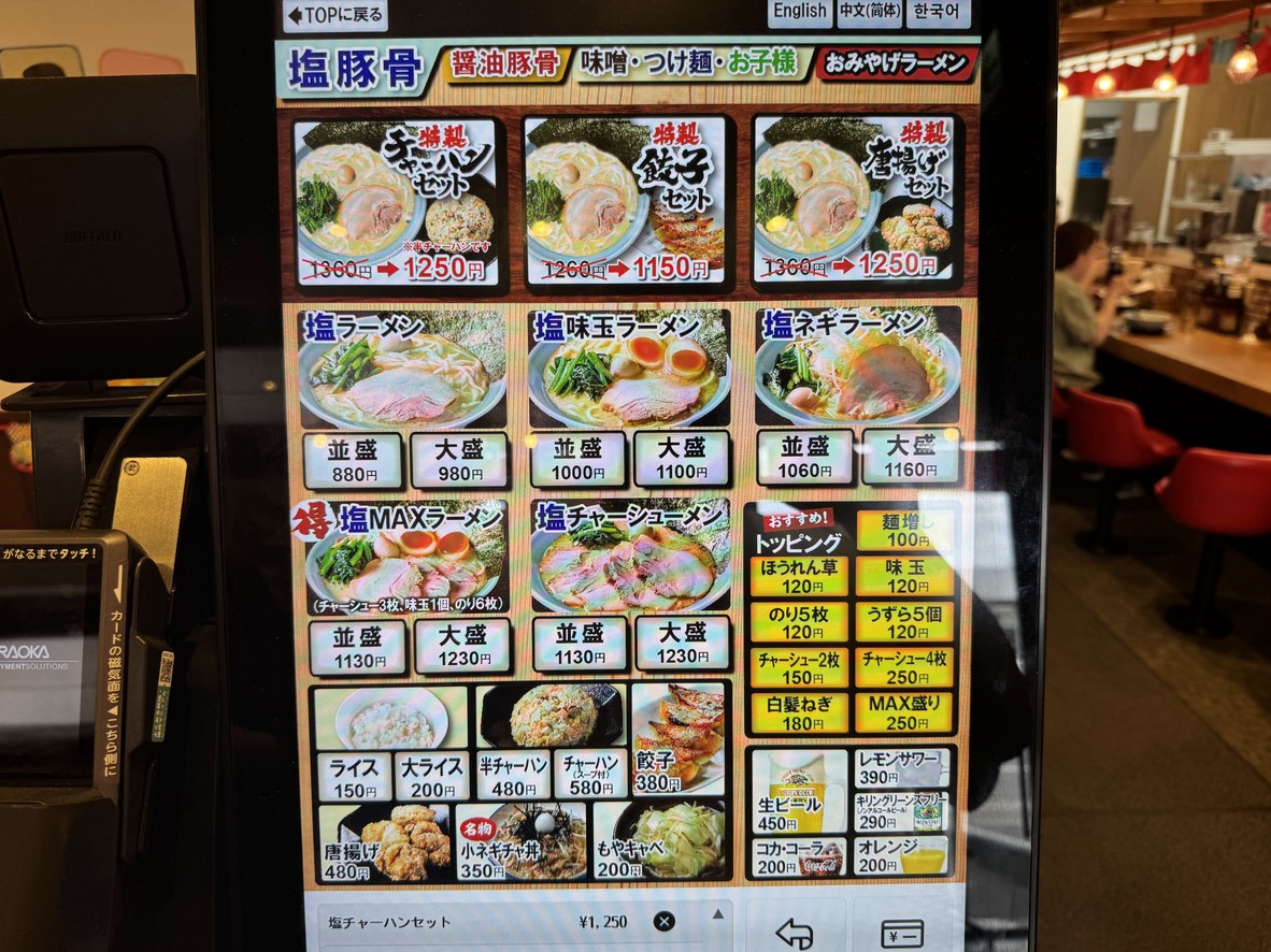 Machidashoten Nerimadoshidaten menu 2