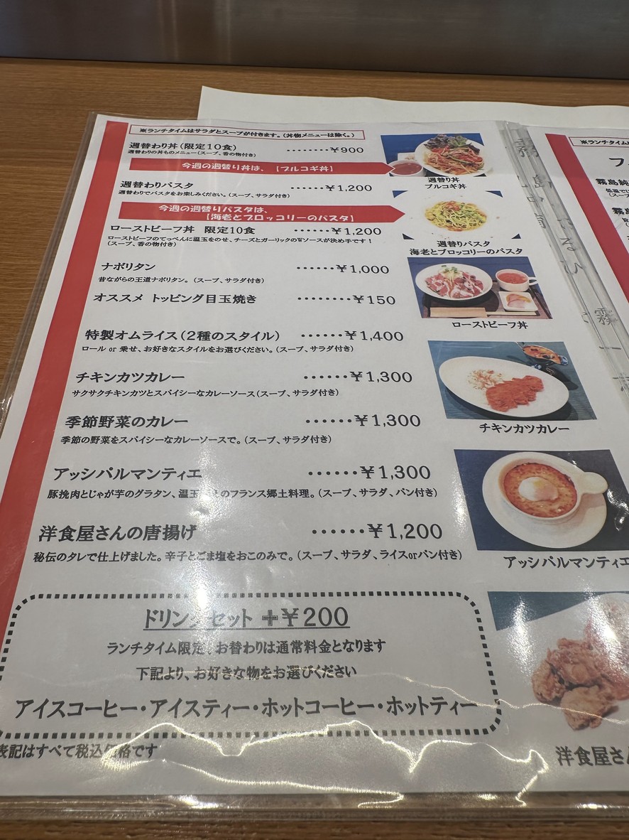 restaurant filia (레스토랑 필리아) menu 1