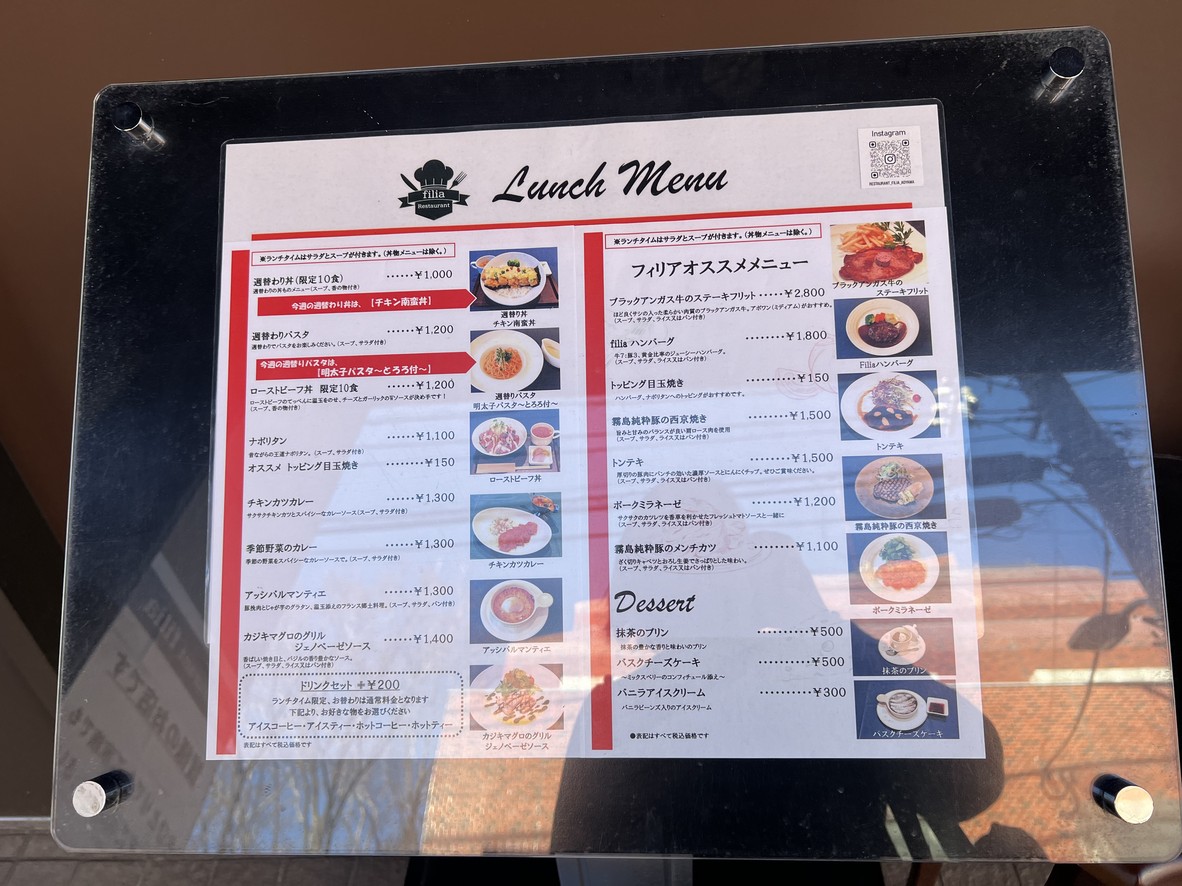 restaurant filia (레스토랑 필리아) menu 2