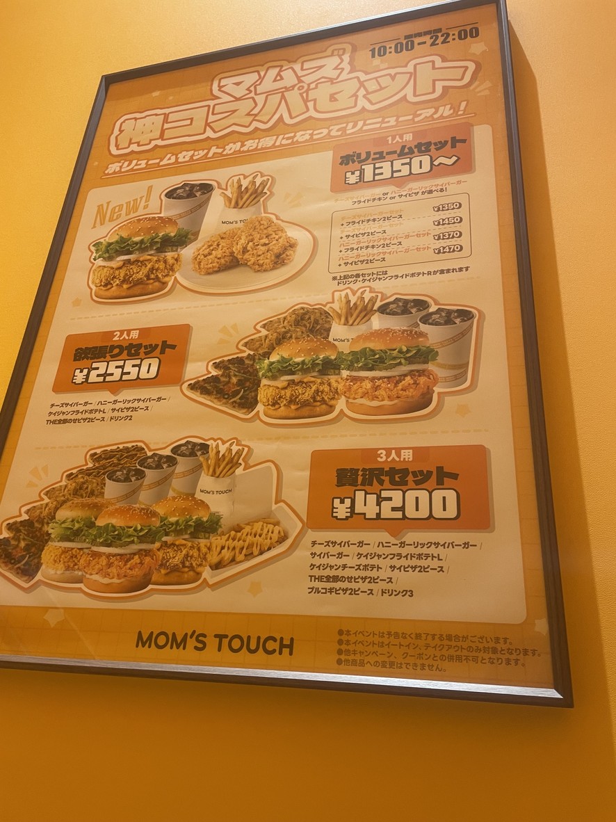 MOM'S TOUCH Shimokitazawa Branch menu 2