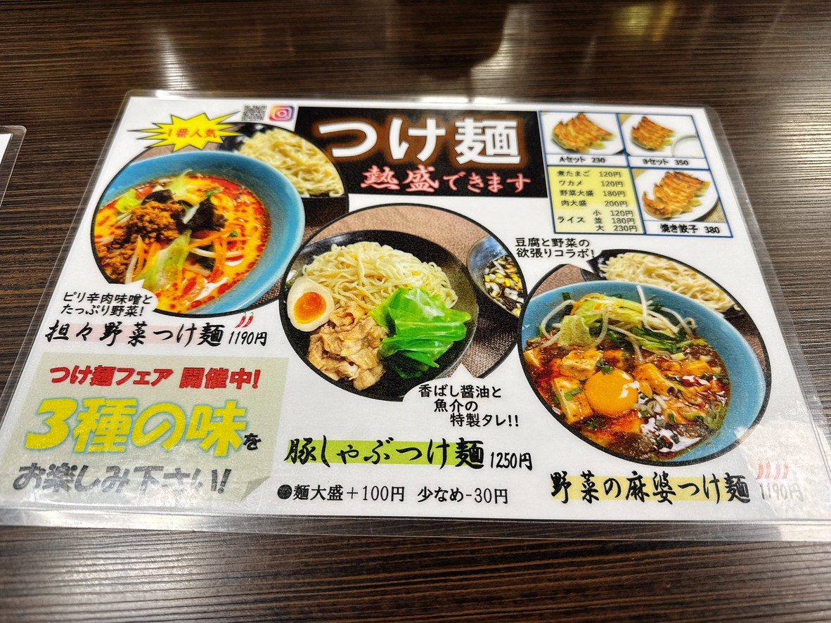 Ramen Senka menu 2