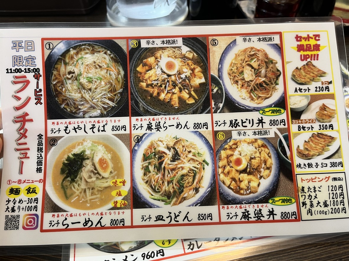 Ramen Senka menu 3