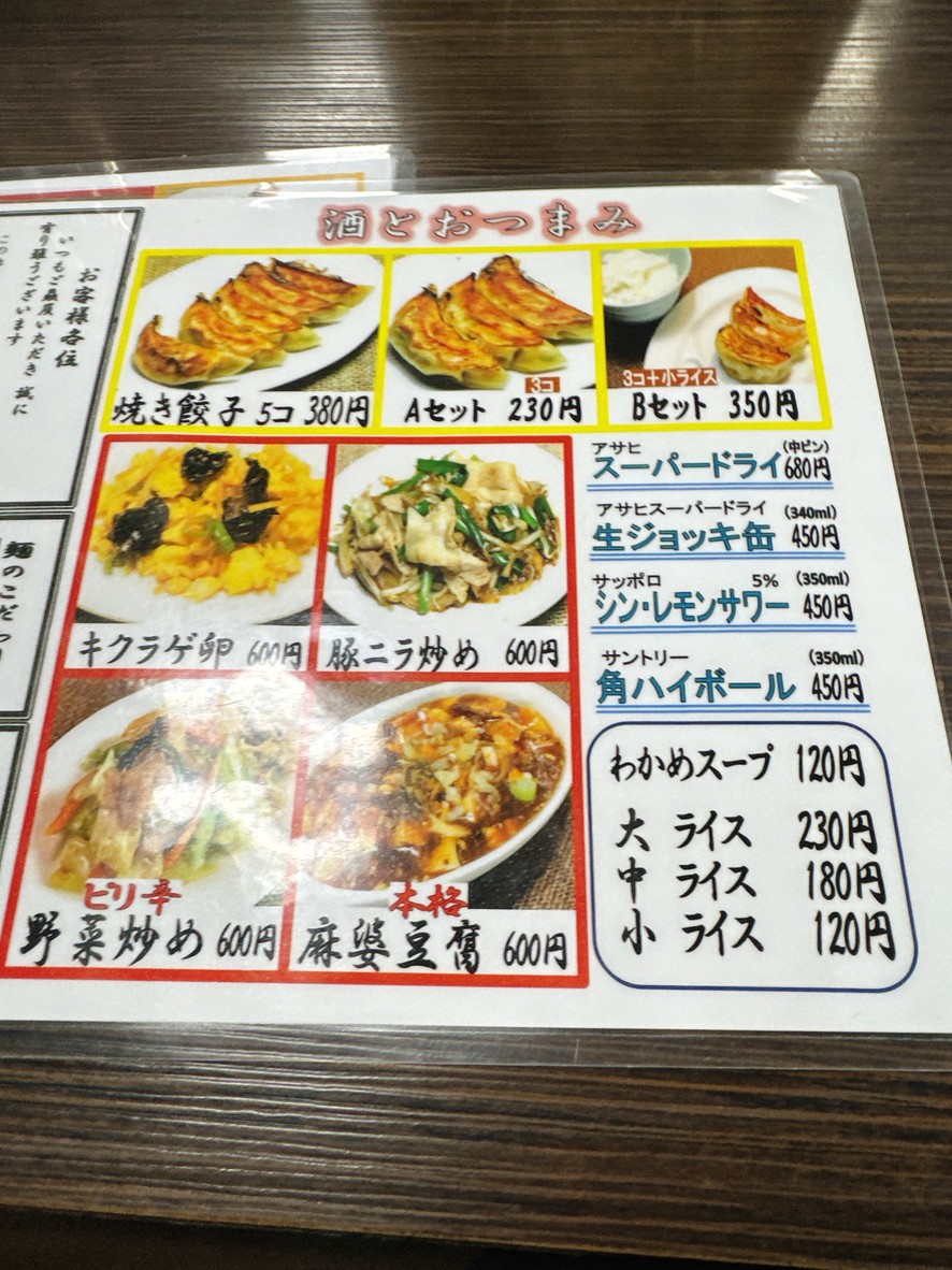 Ramen Senka menu 5