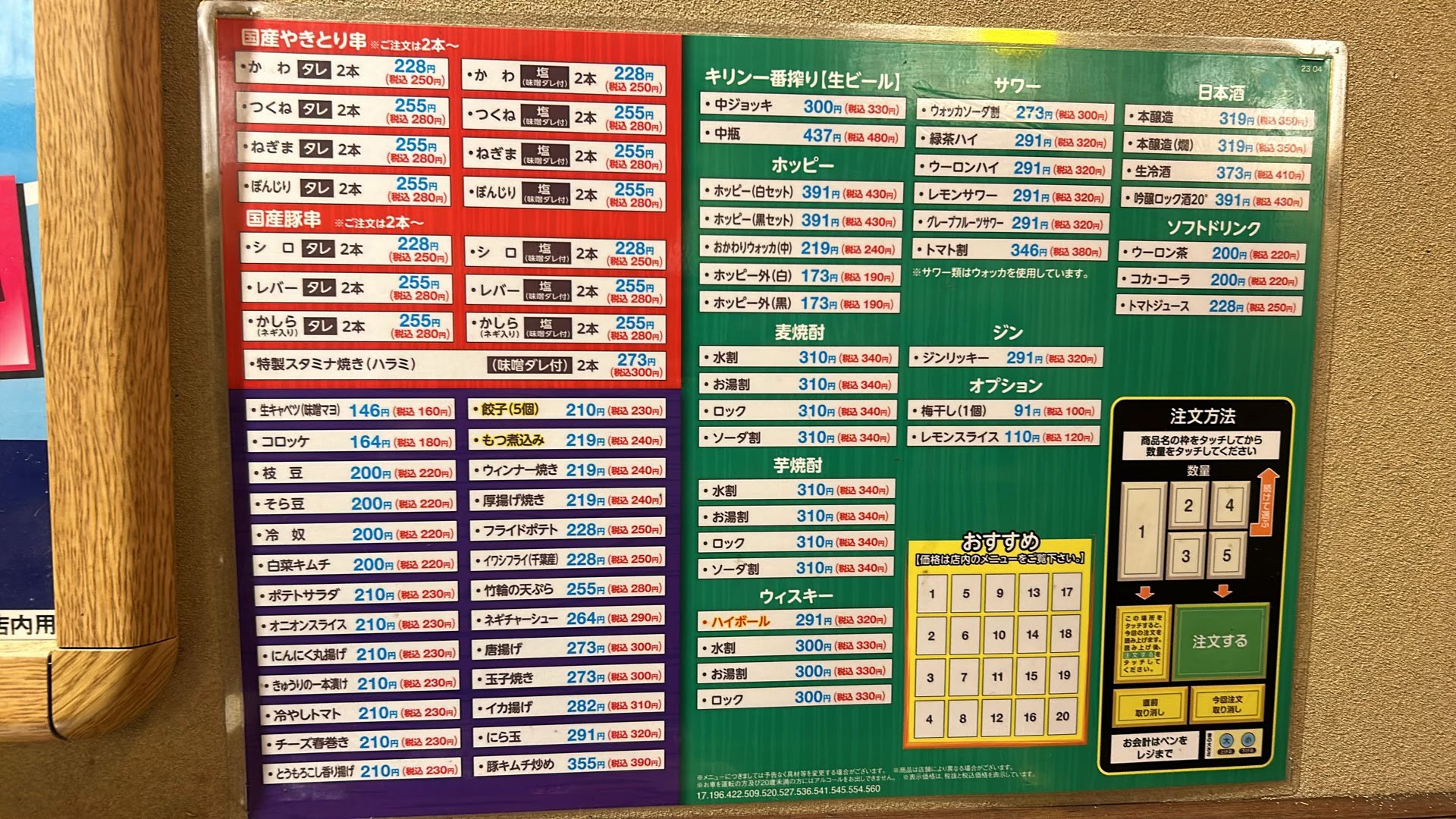 Menu image 1