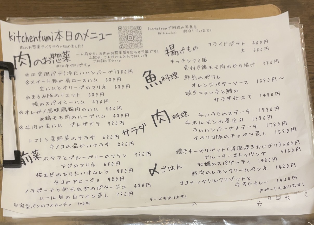 kitchenfumi menu 1