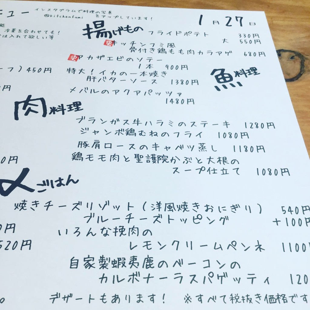 kitchenfumi menu 2
