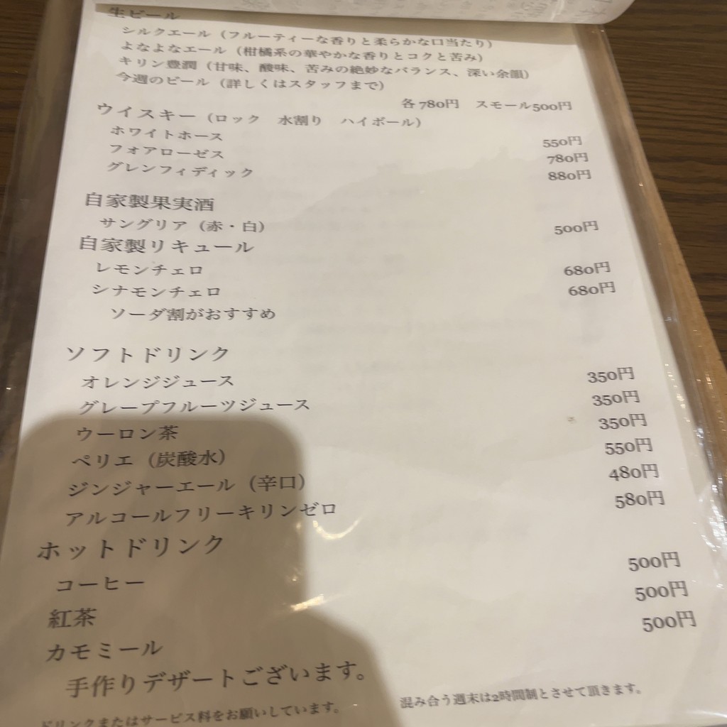 kitchenfumi menu 3