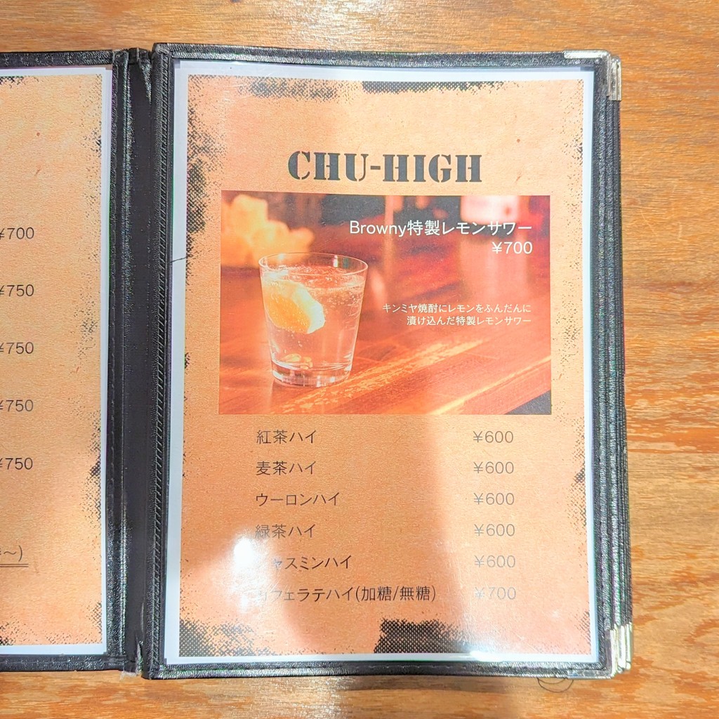 Browny menu 3