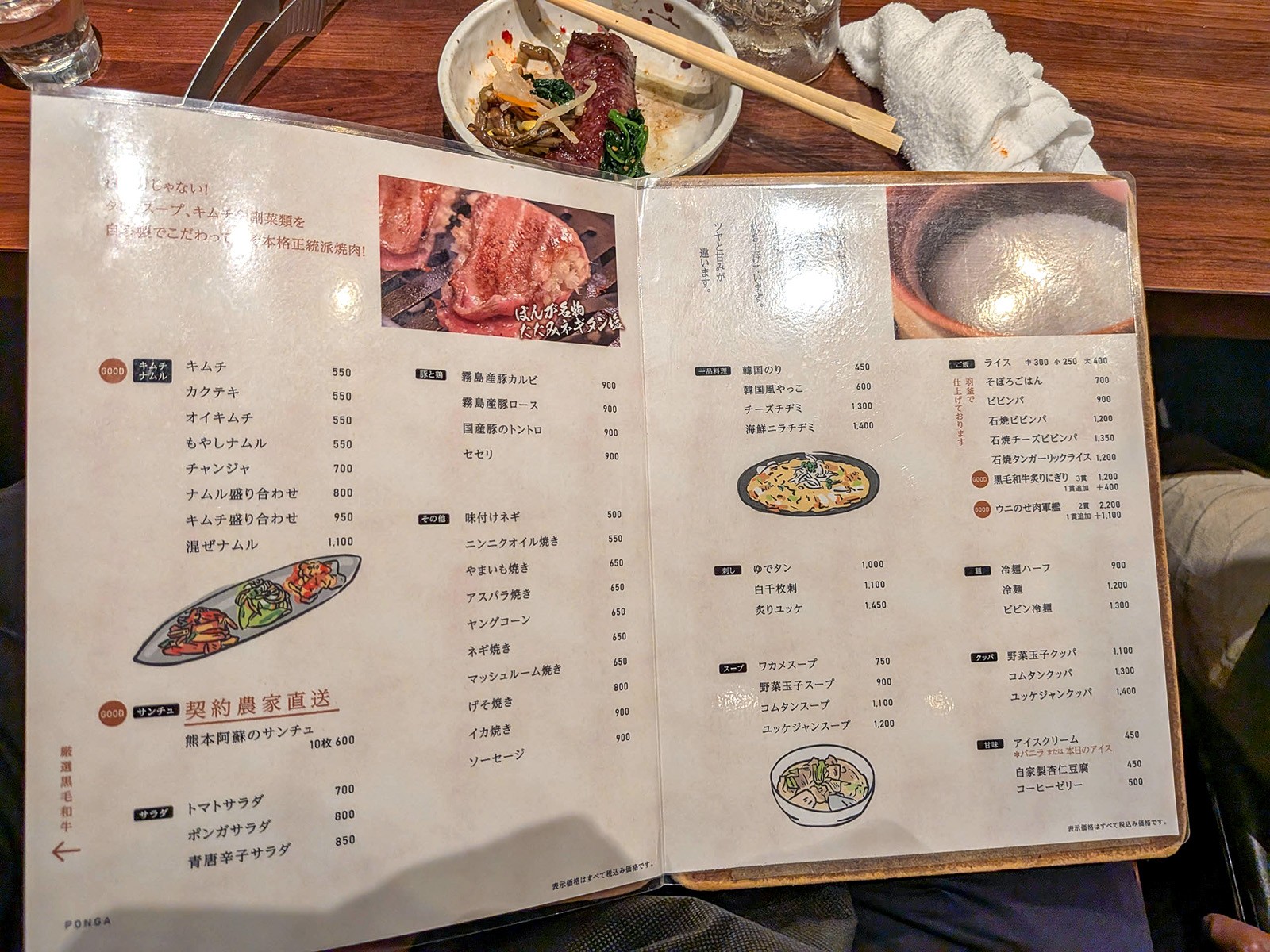 Menu image 4