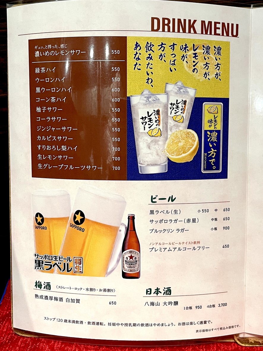 Yakiniku Ponga Meguro menu 5