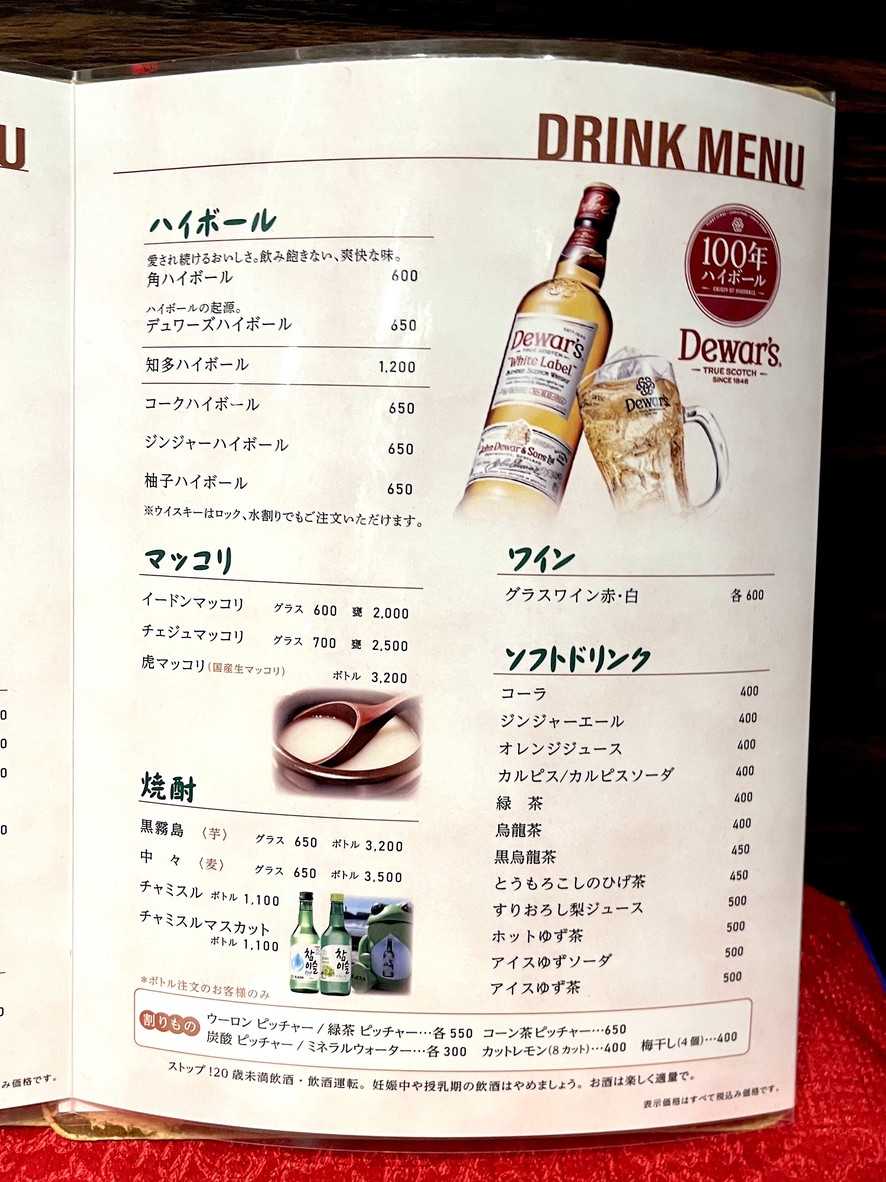 Yakiniku Ponga Meguro menu 6