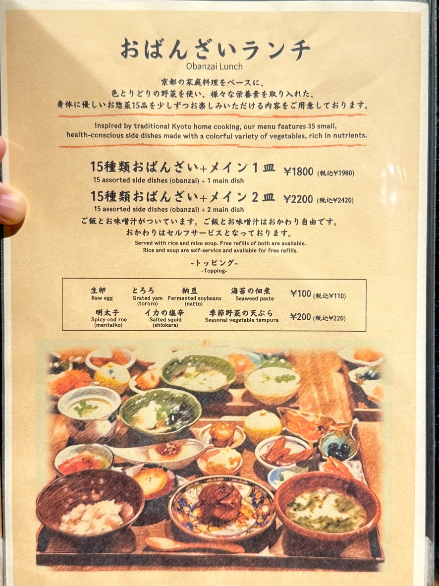 WE ARE THE FARM Meguro menu 1