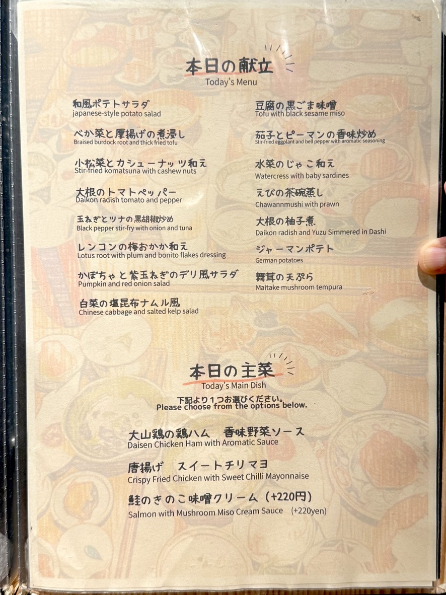 WE ARE THE FARM Meguro menu 2