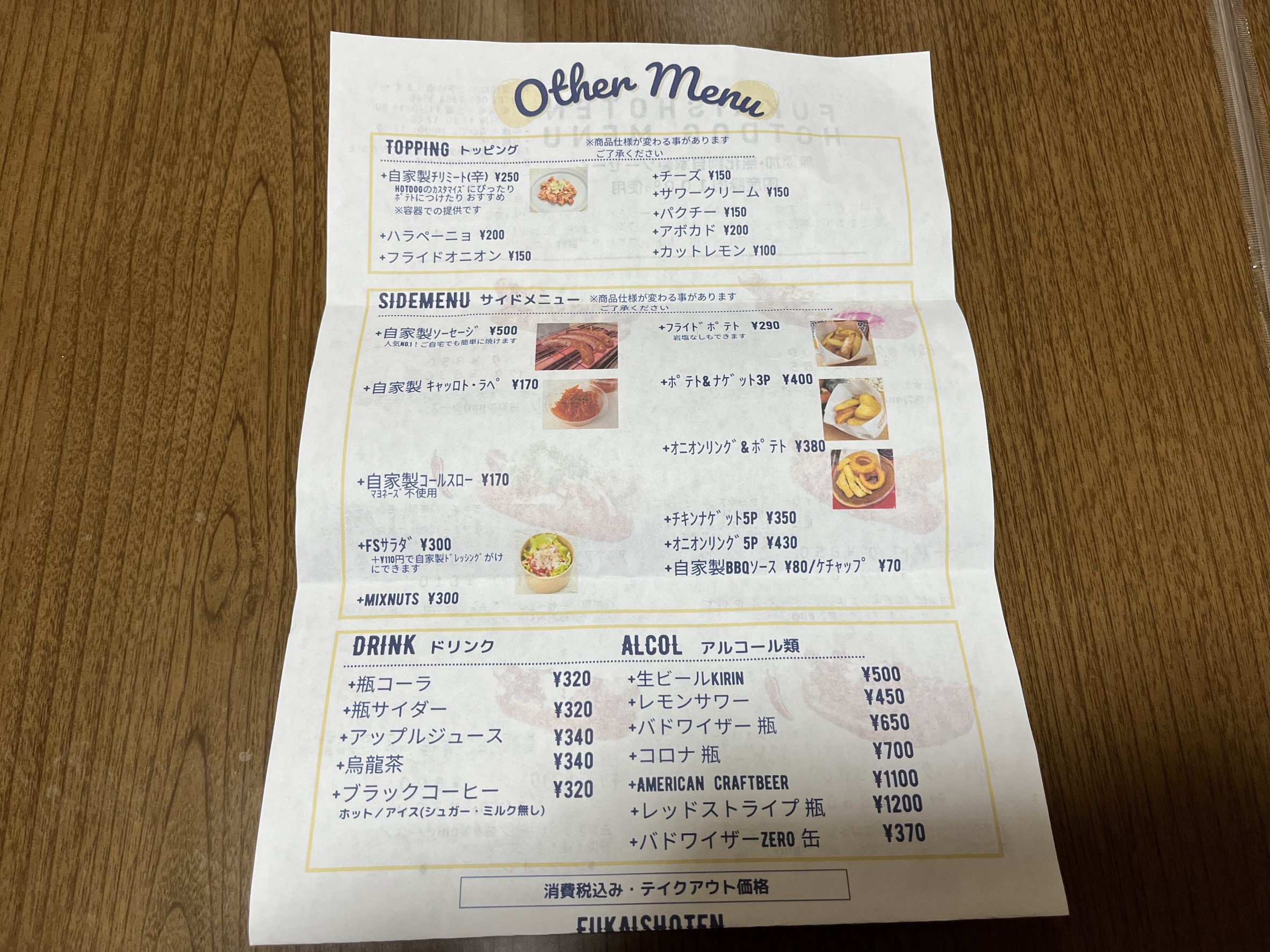 Menu image 2