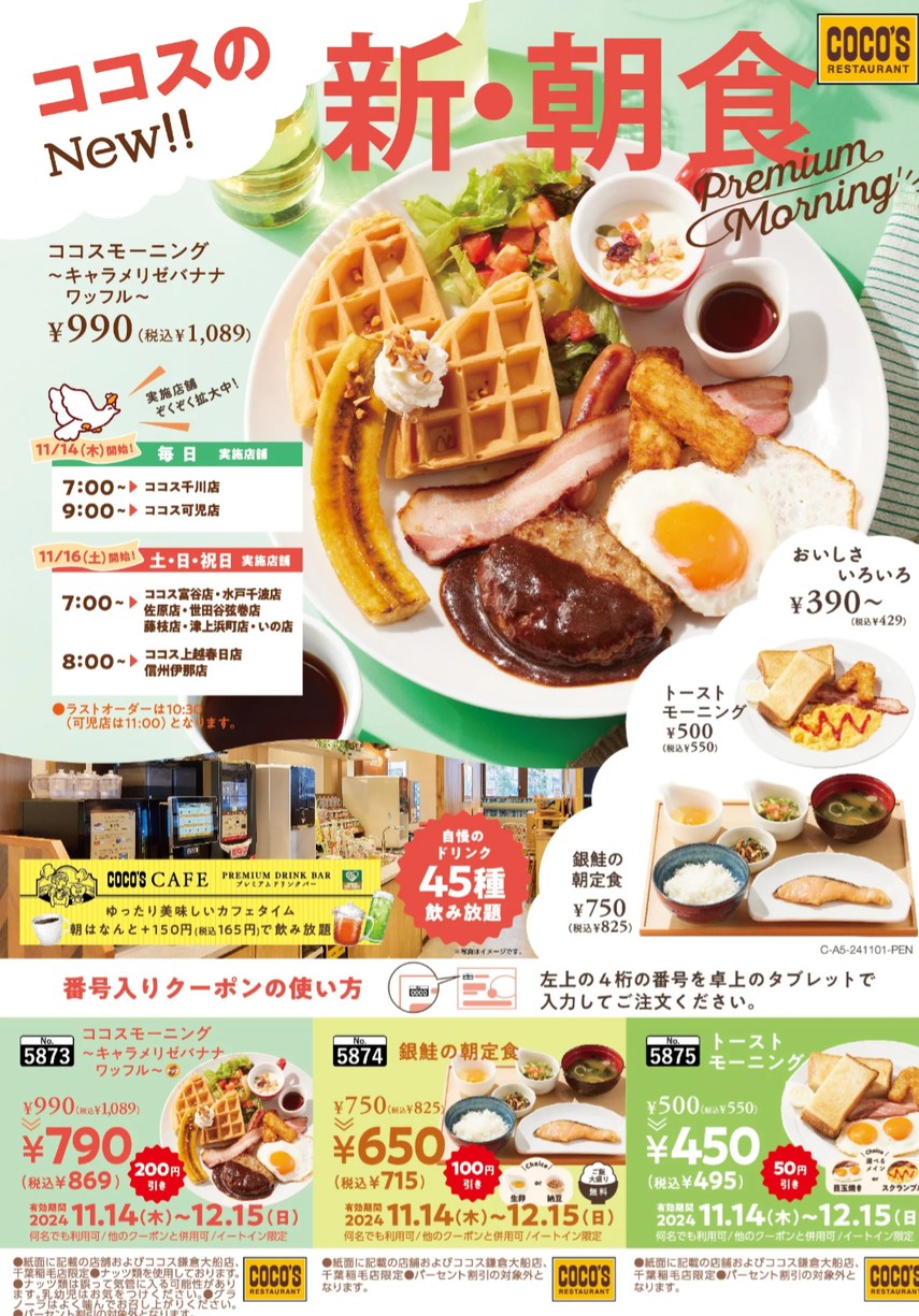 코코스 레스토랑 menu 1