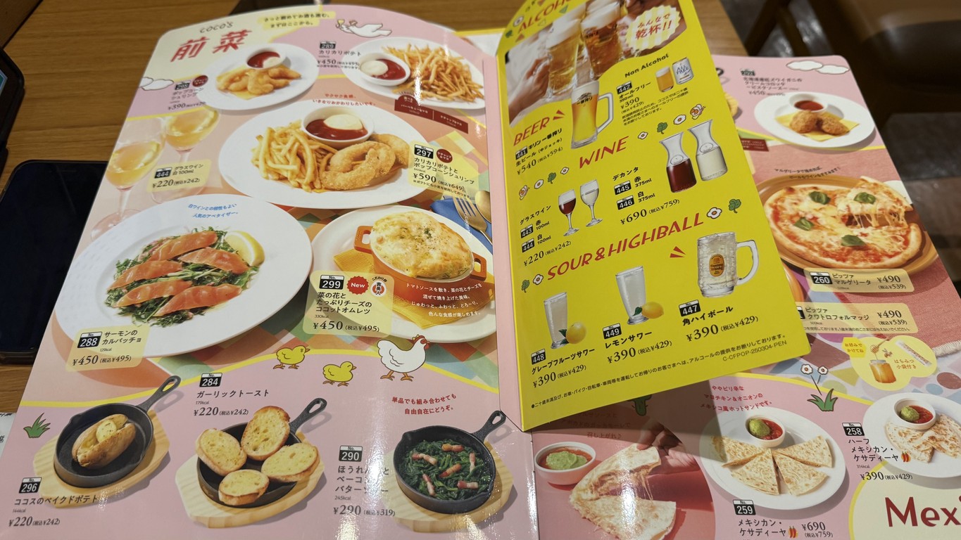 코코스 레스토랑 menu 2