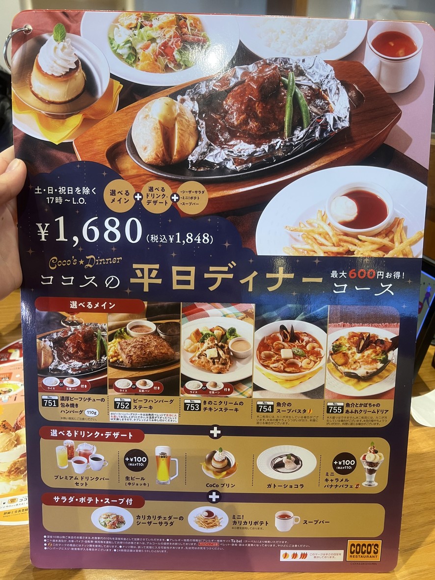 코코스 레스토랑 menu 3