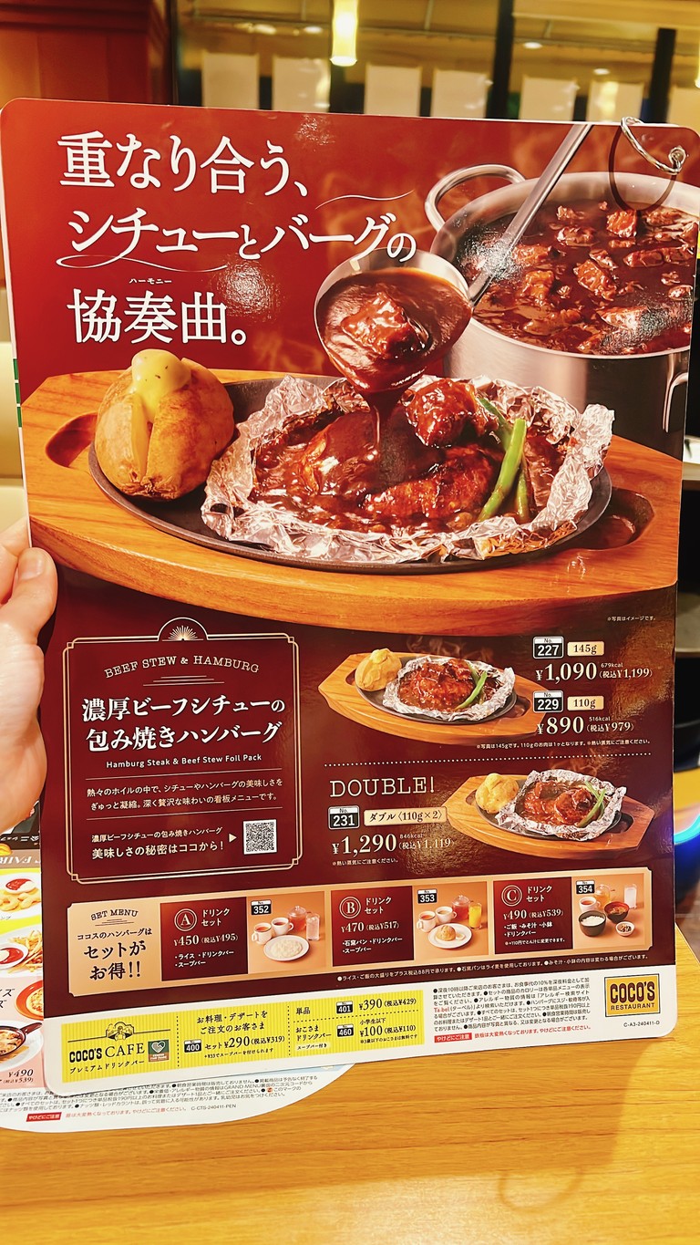 코코스 레스토랑 menu 4
