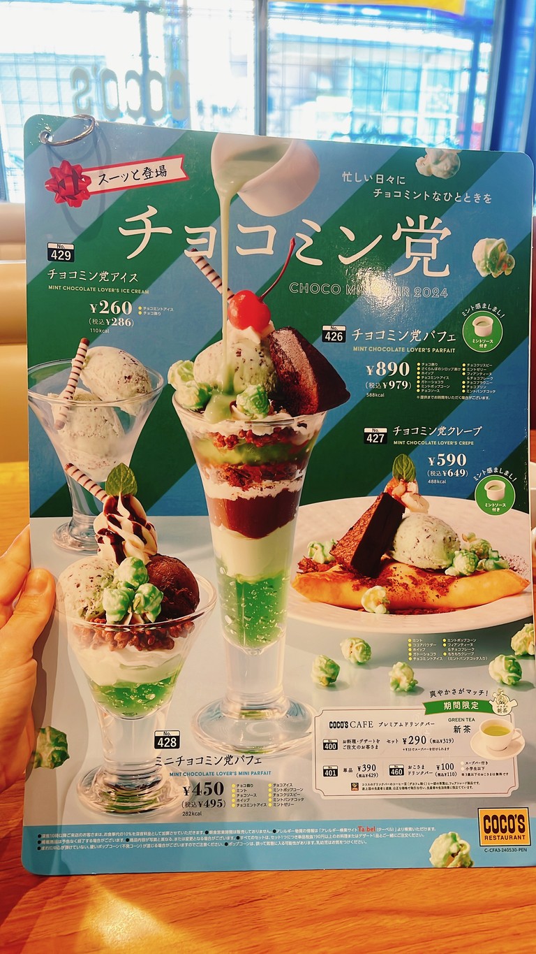 코코스 레스토랑 menu 5