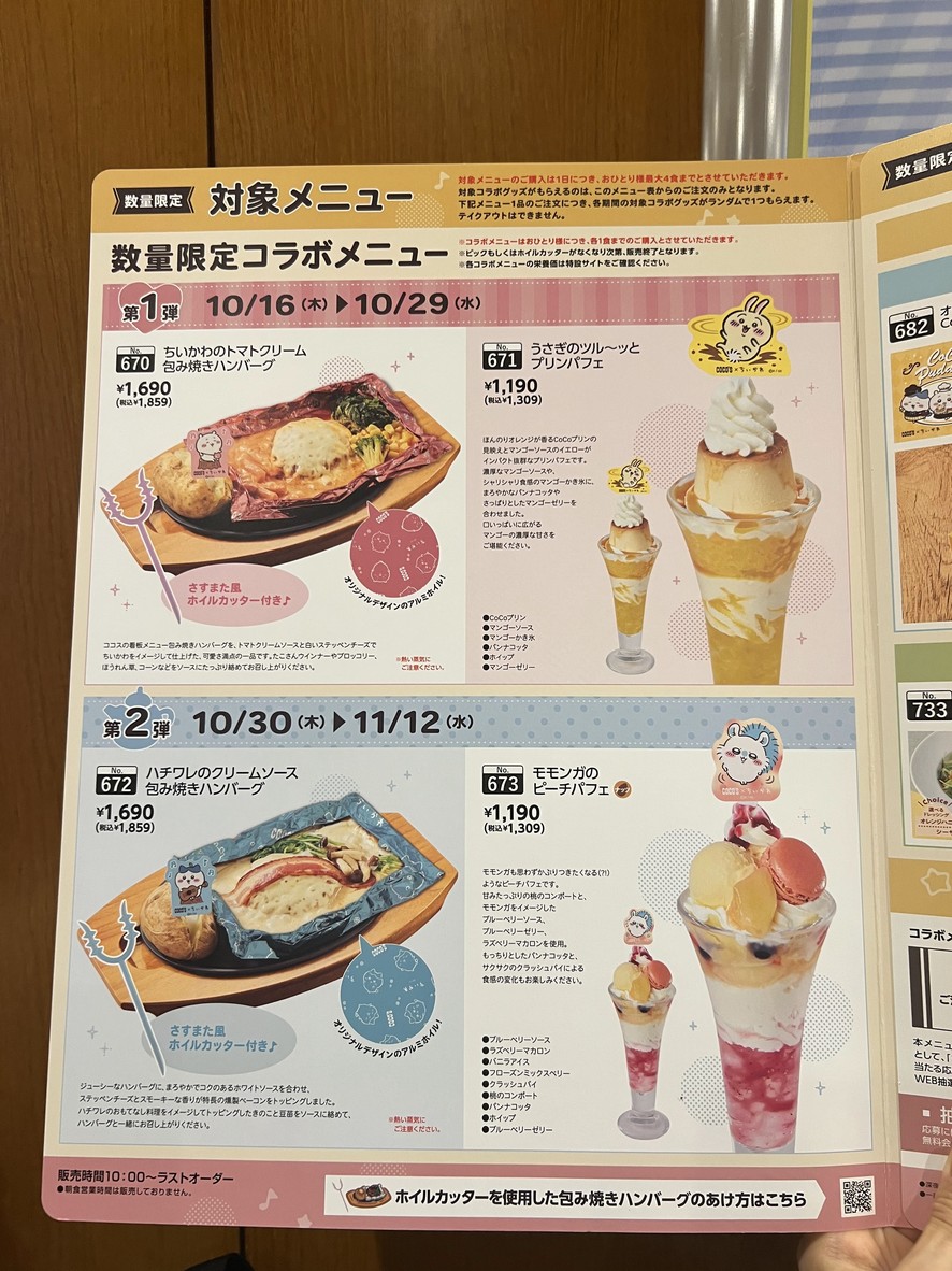 코코스 레스토랑 menu 6