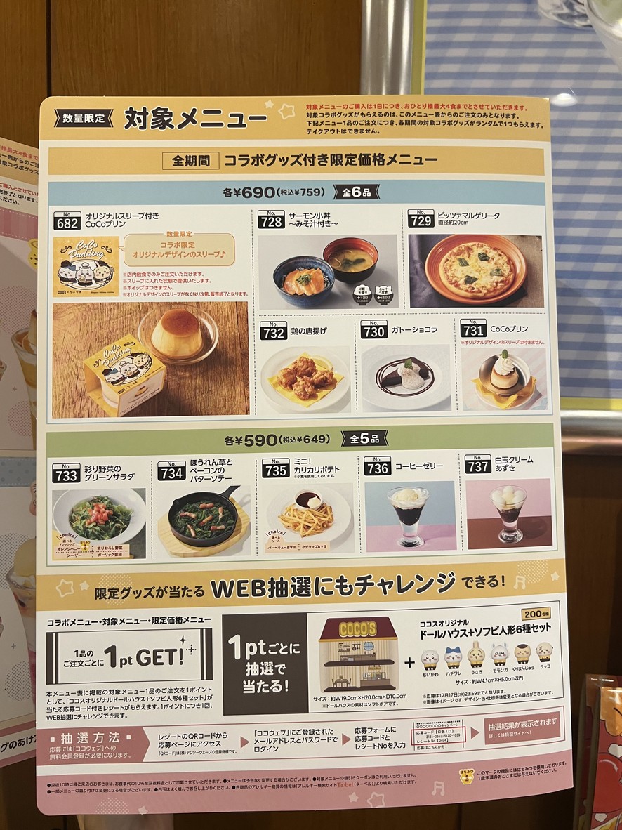 코코스 레스토랑 menu 7