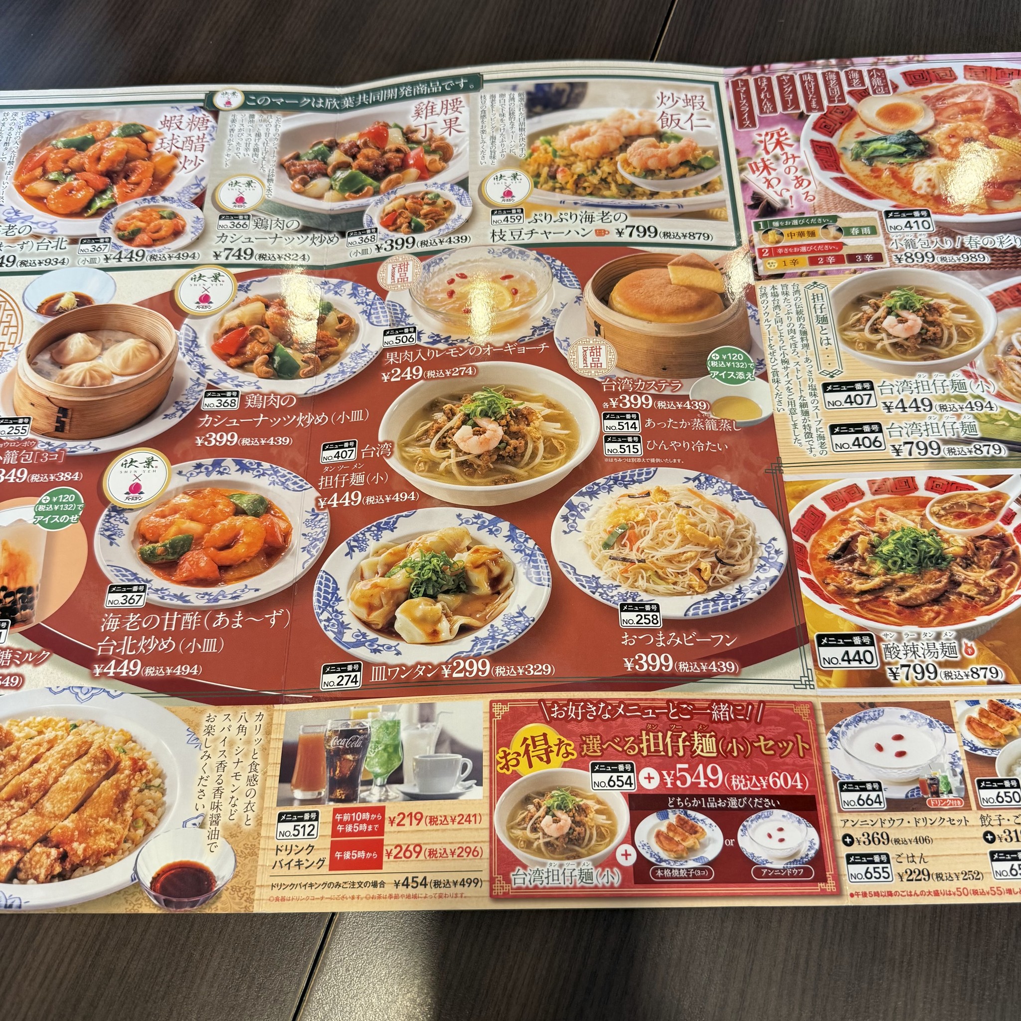 Menu image 1