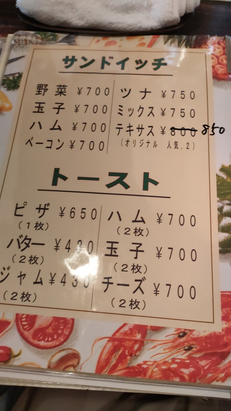 D.A.T. menu 2