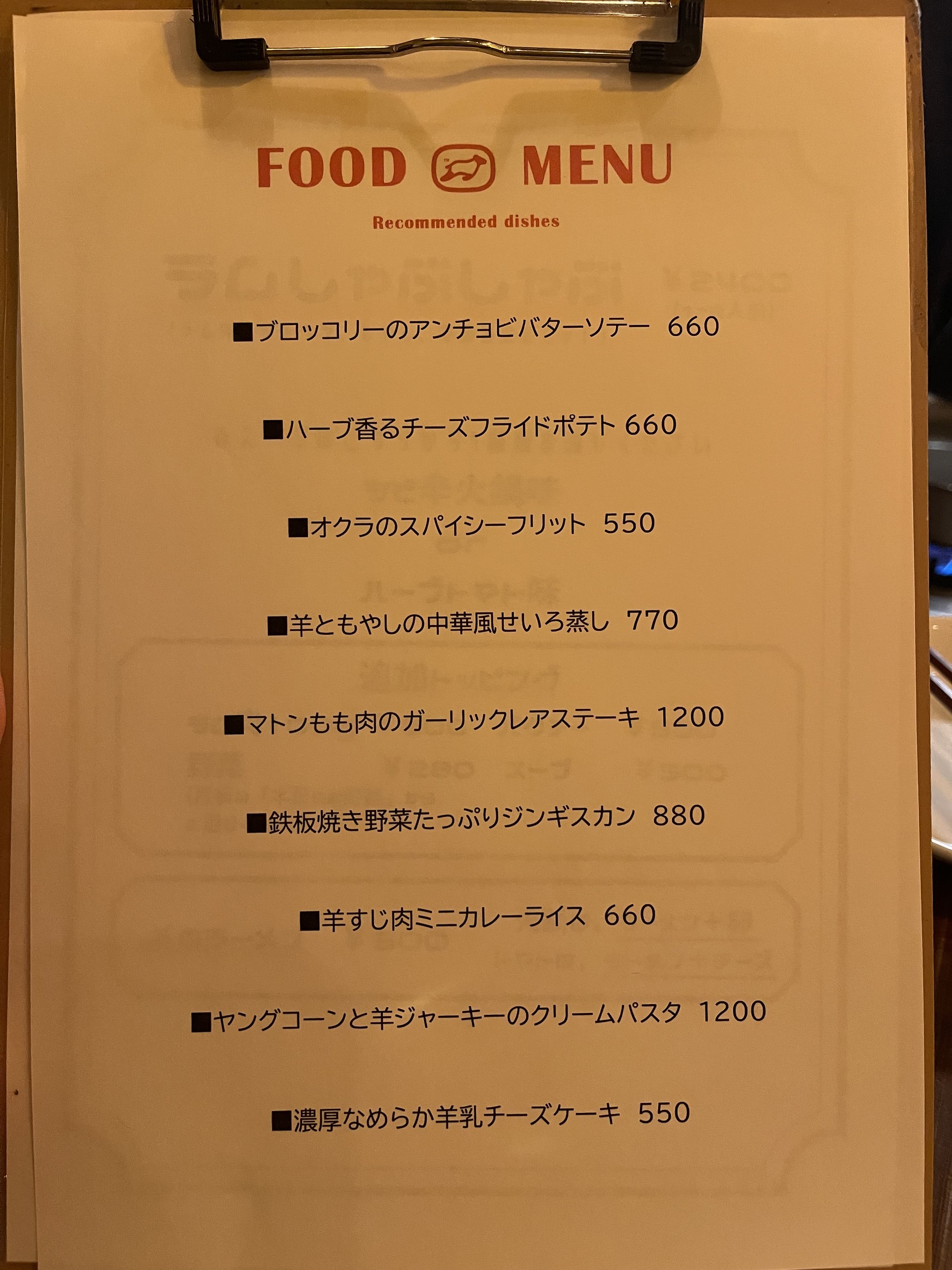 Menu image 2