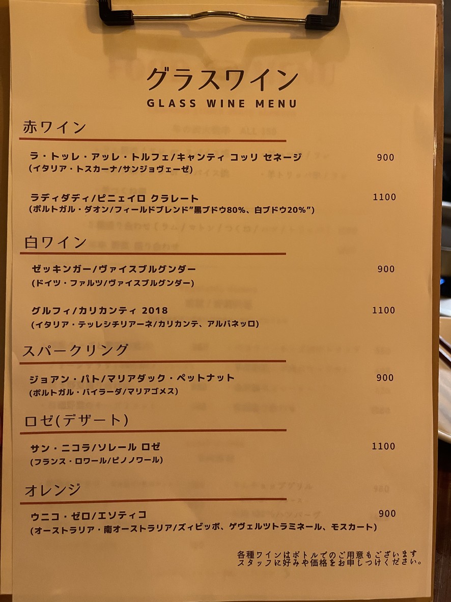 Lamb Chan menu 3