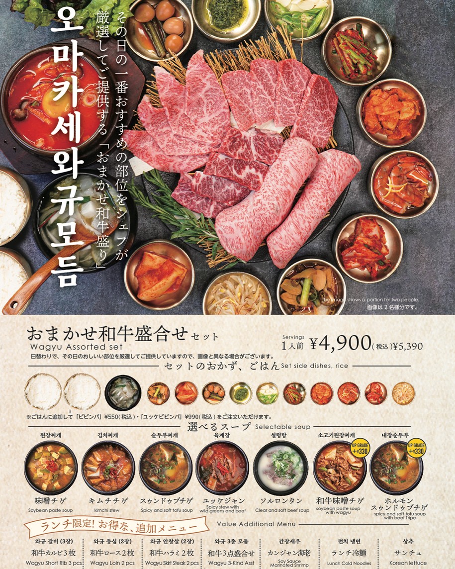 Majangdong menu 2