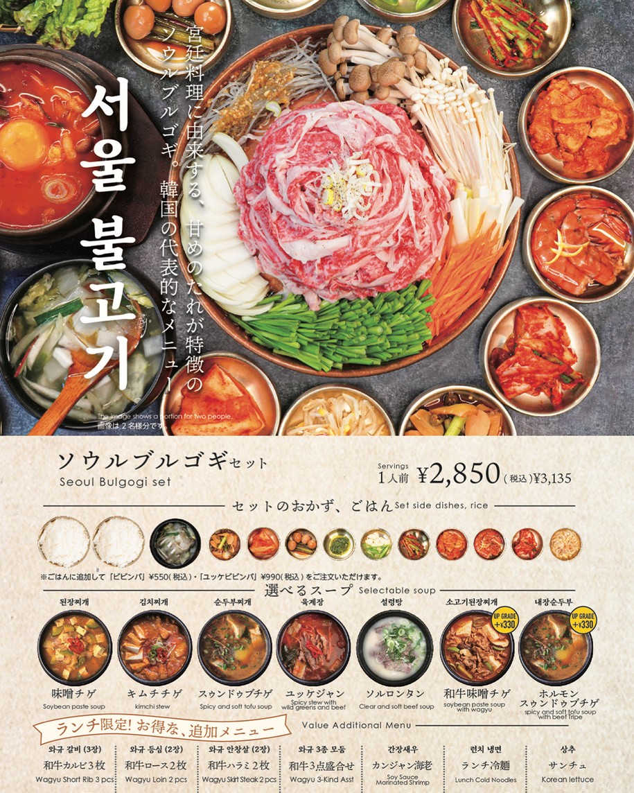Majangdong menu 3