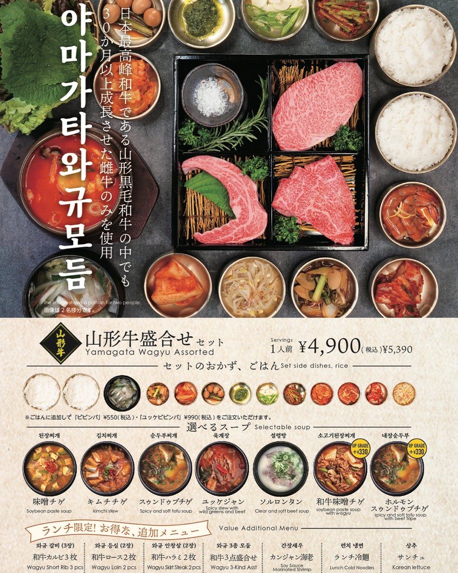 Majangdong menu 4