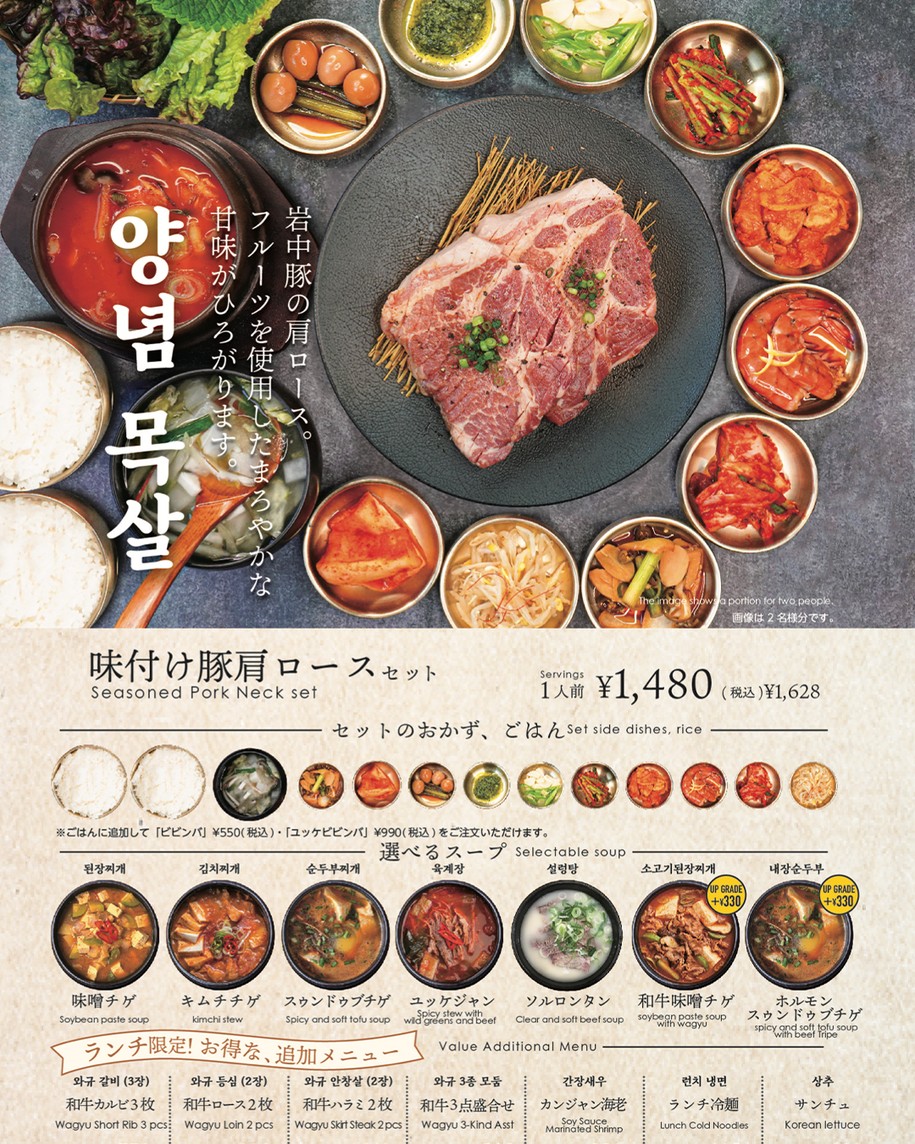 Majangdong menu 5