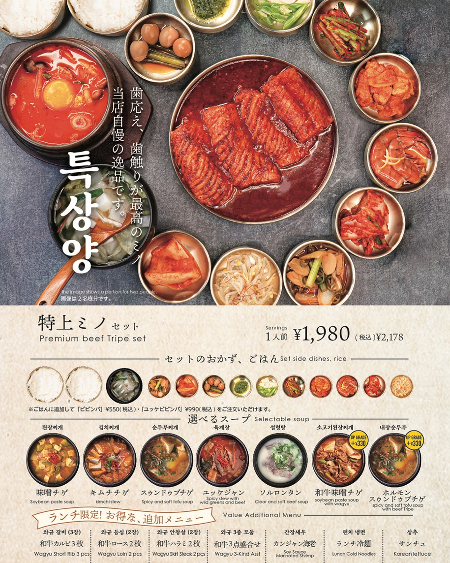 Majangdong menu 6
