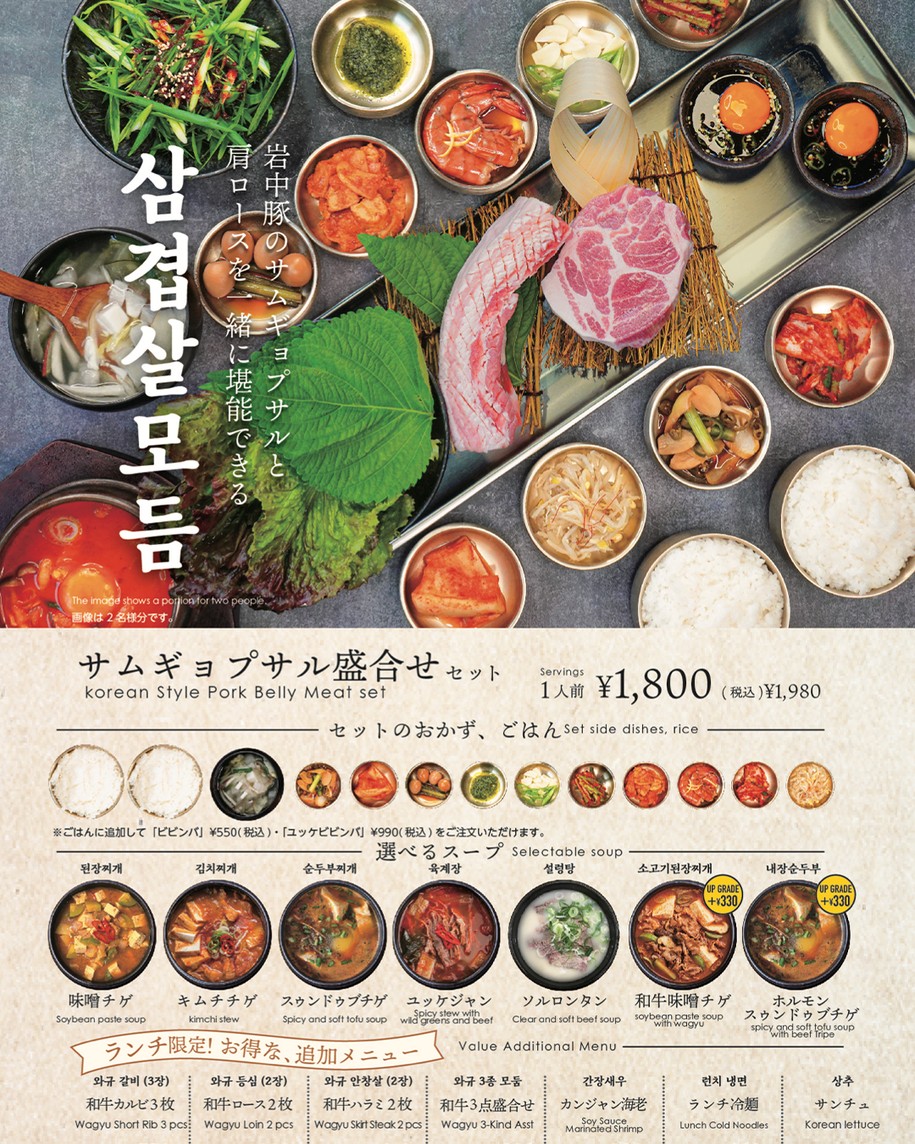 Majangdong menu 7
