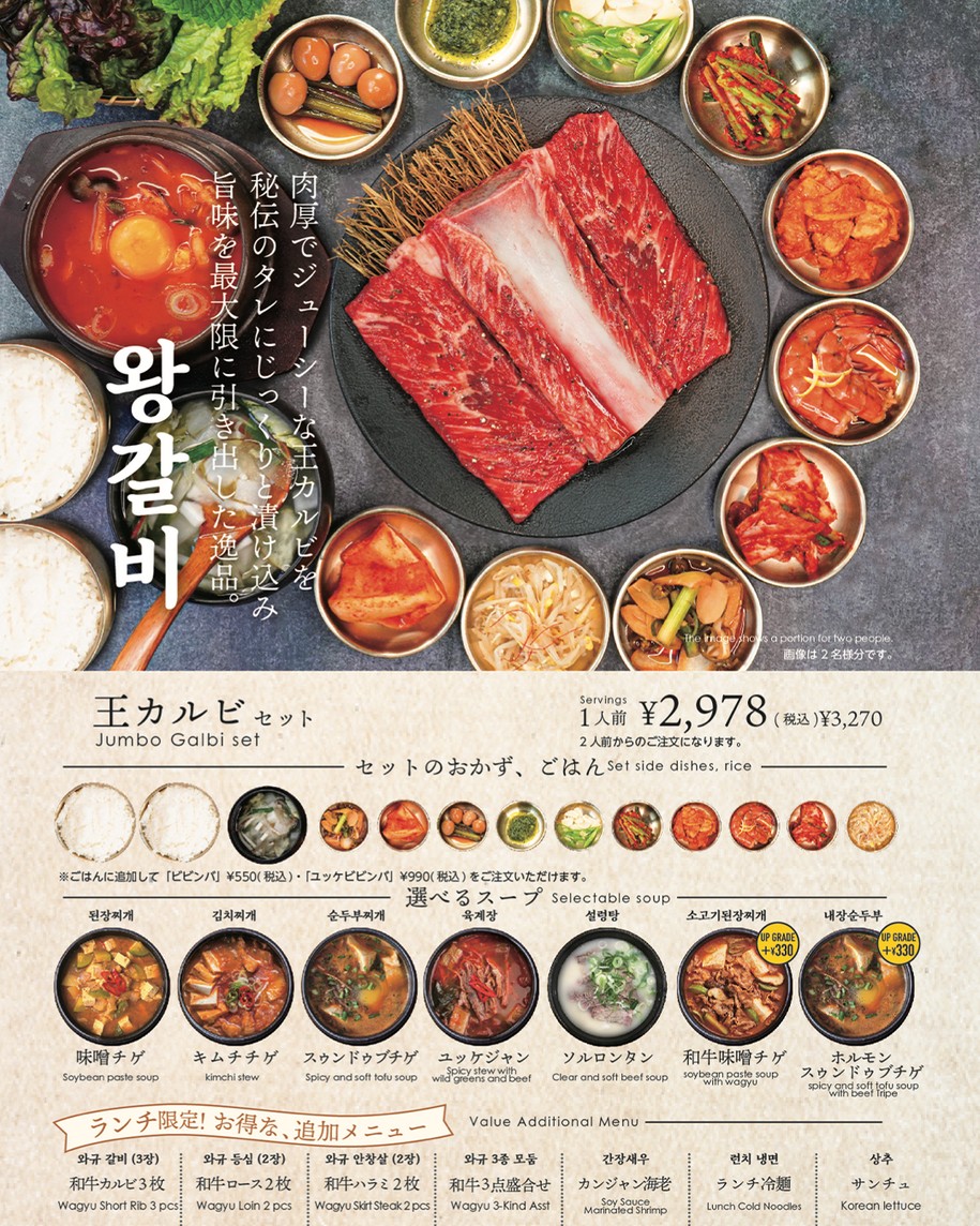 Majangdong menu 8