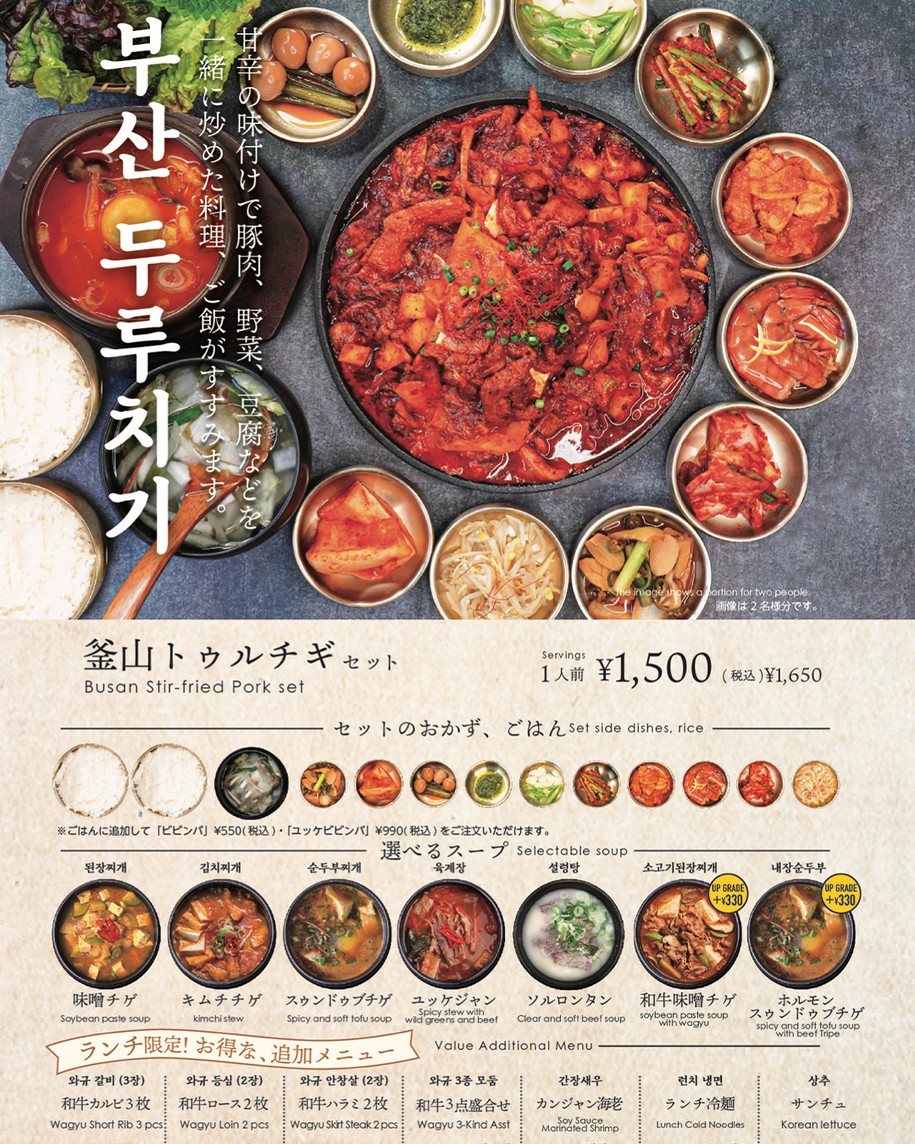 Majangdong menu 9
