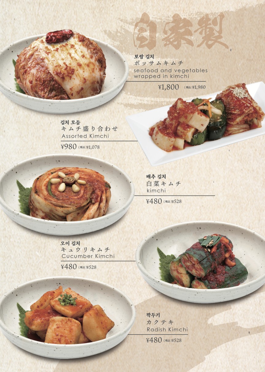 Majangdong menu 10