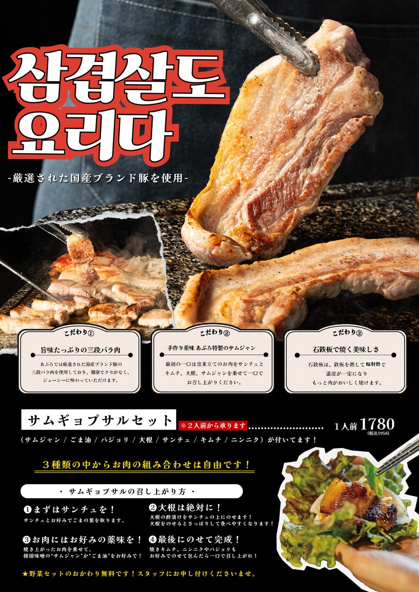 Small Korean APURO - Asakusa Tokyo Branch menu 5