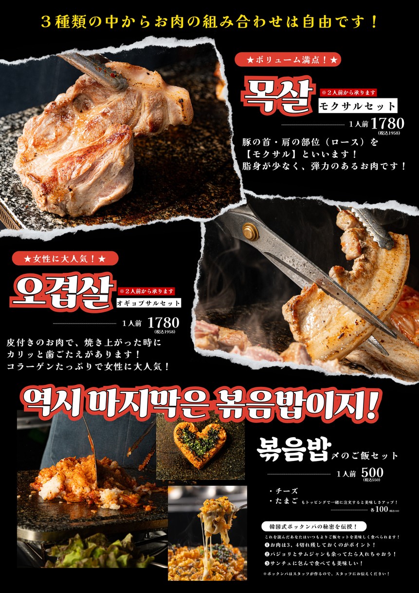 Small Korean APURO - Asakusa Tokyo Branch menu 6
